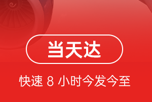 正定机场快运航空货运公司【机场